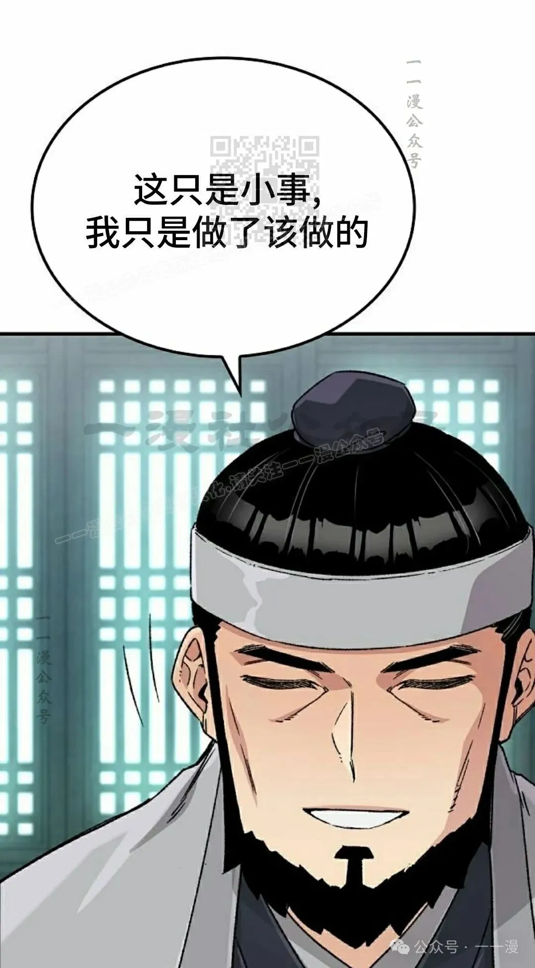 第33集 第21页