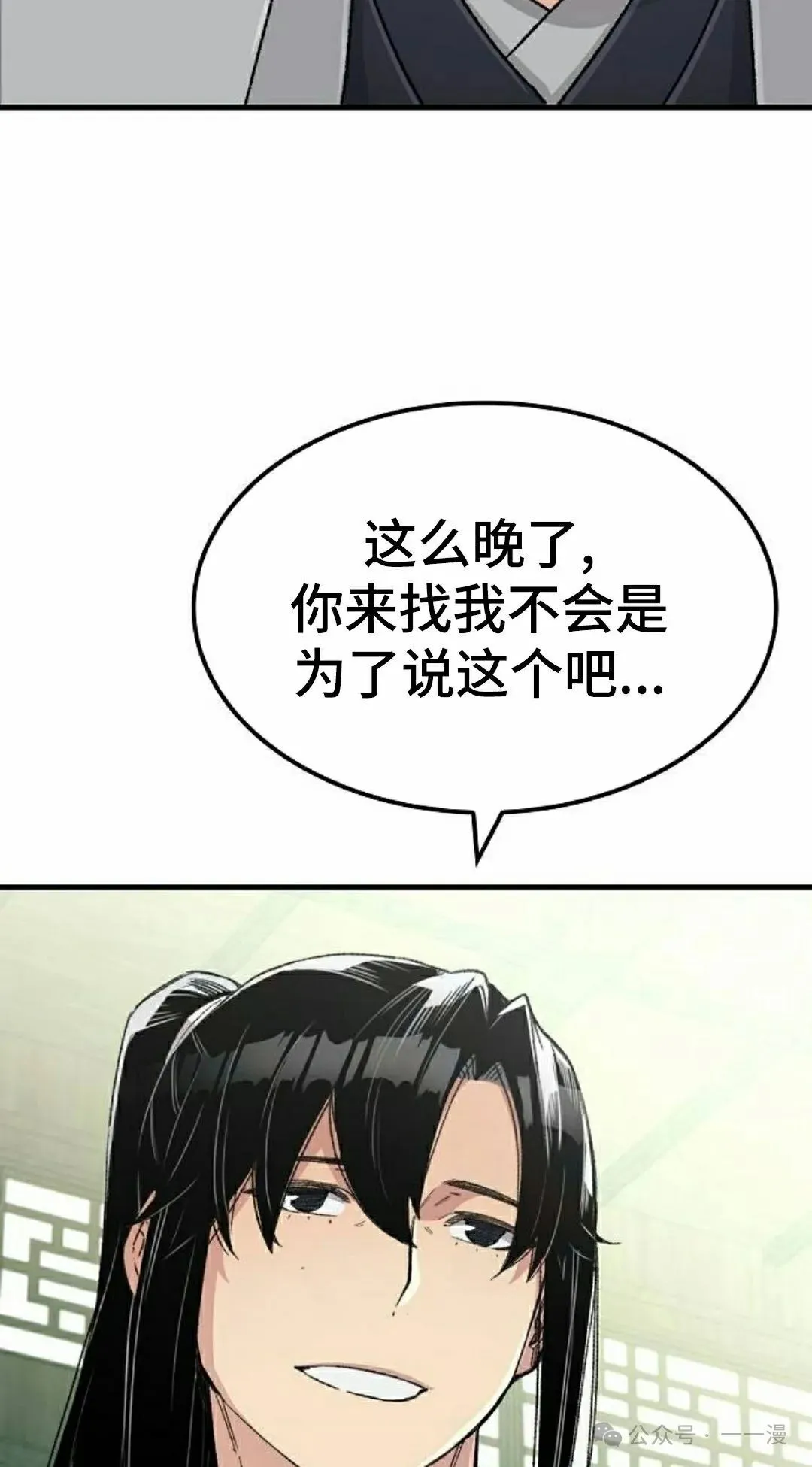 第33集 第22页