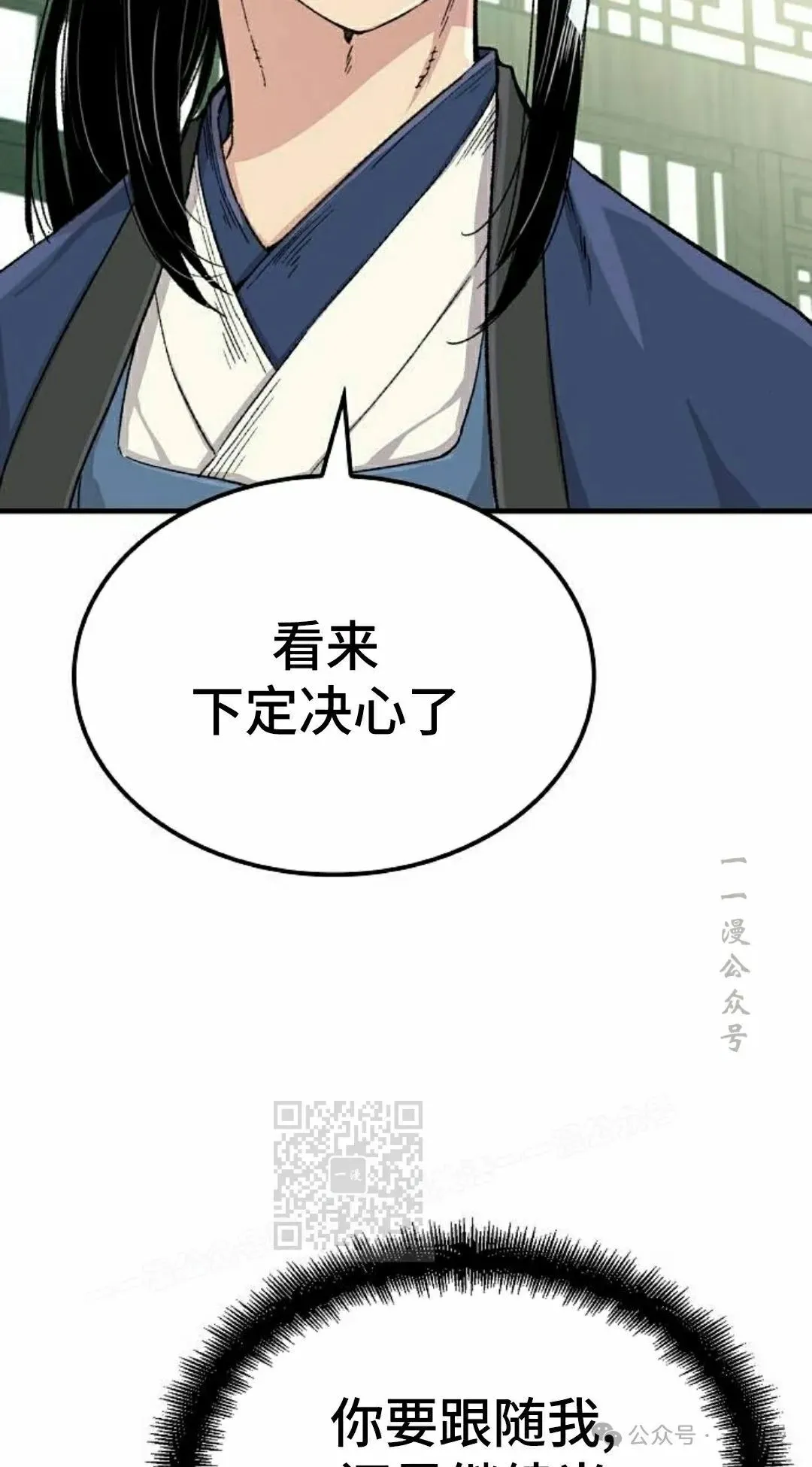 第33集 第23页