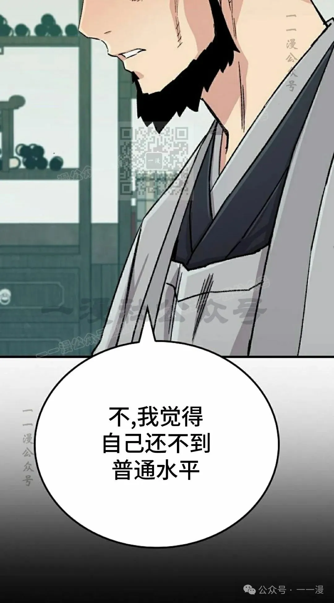 第33集 第26页