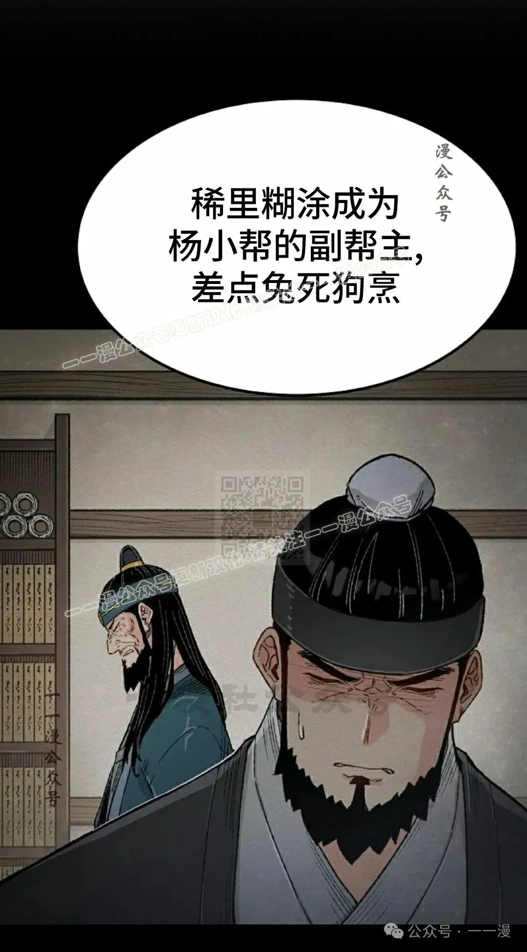 第33集 第27页