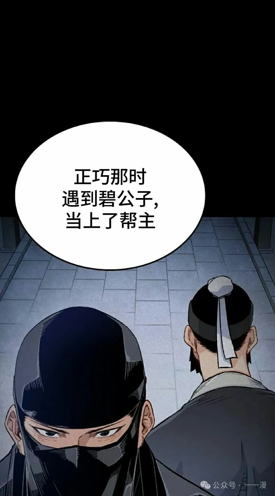 第33集 第28页