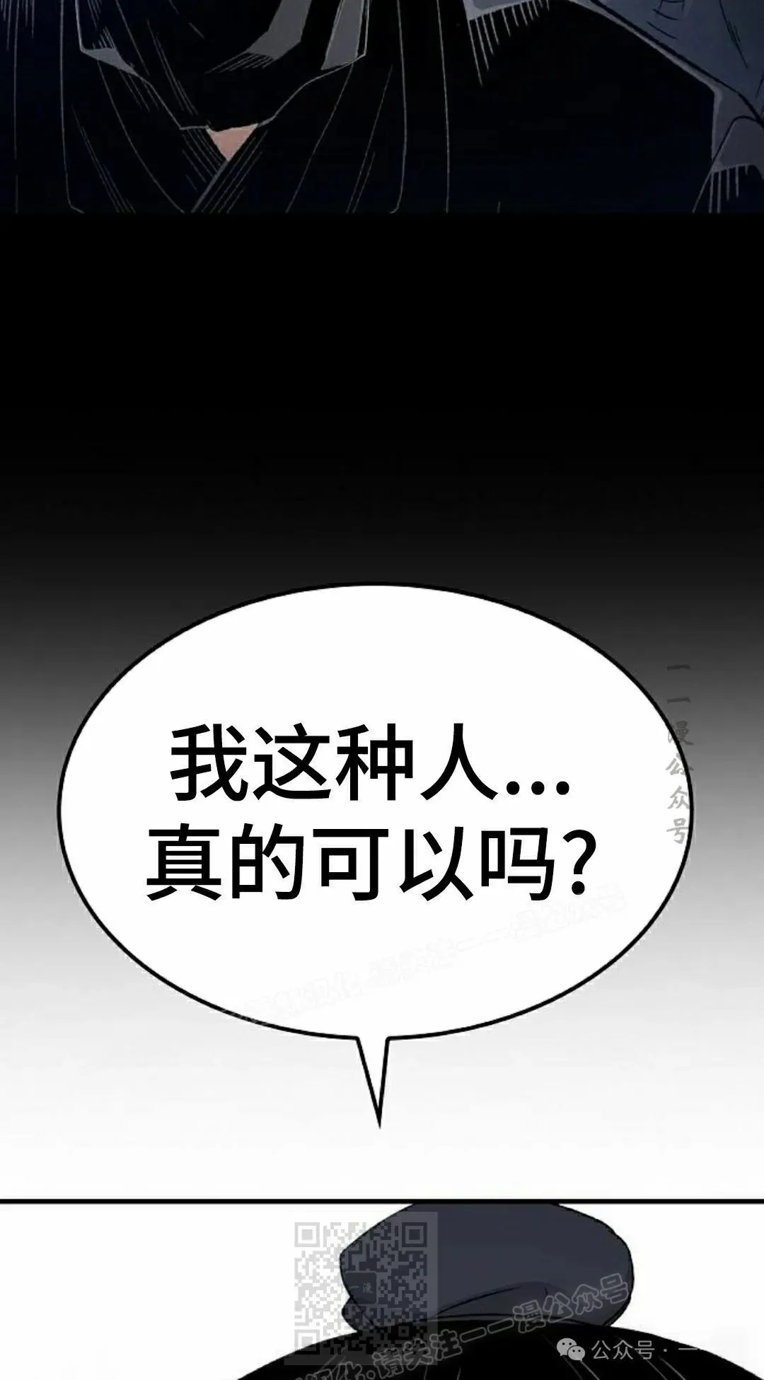 第33集 第29页