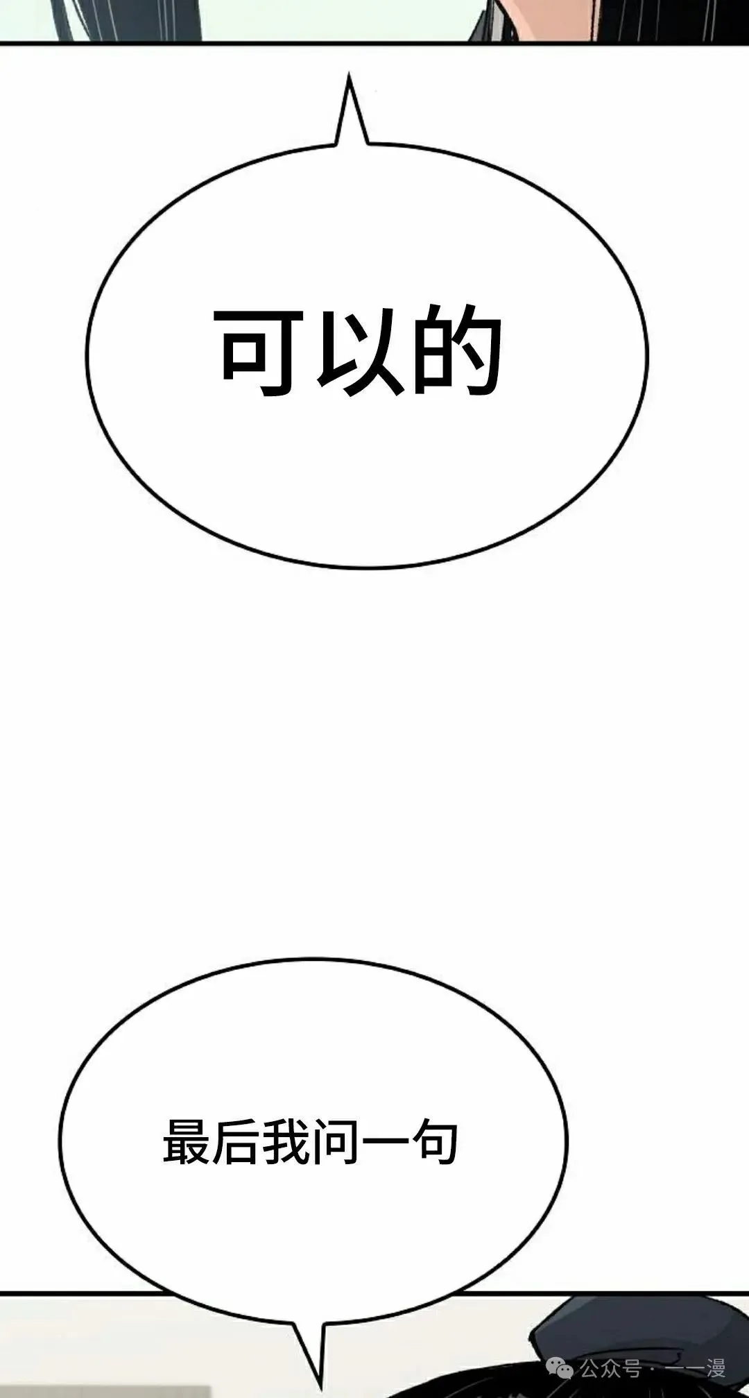 第33集 第32页