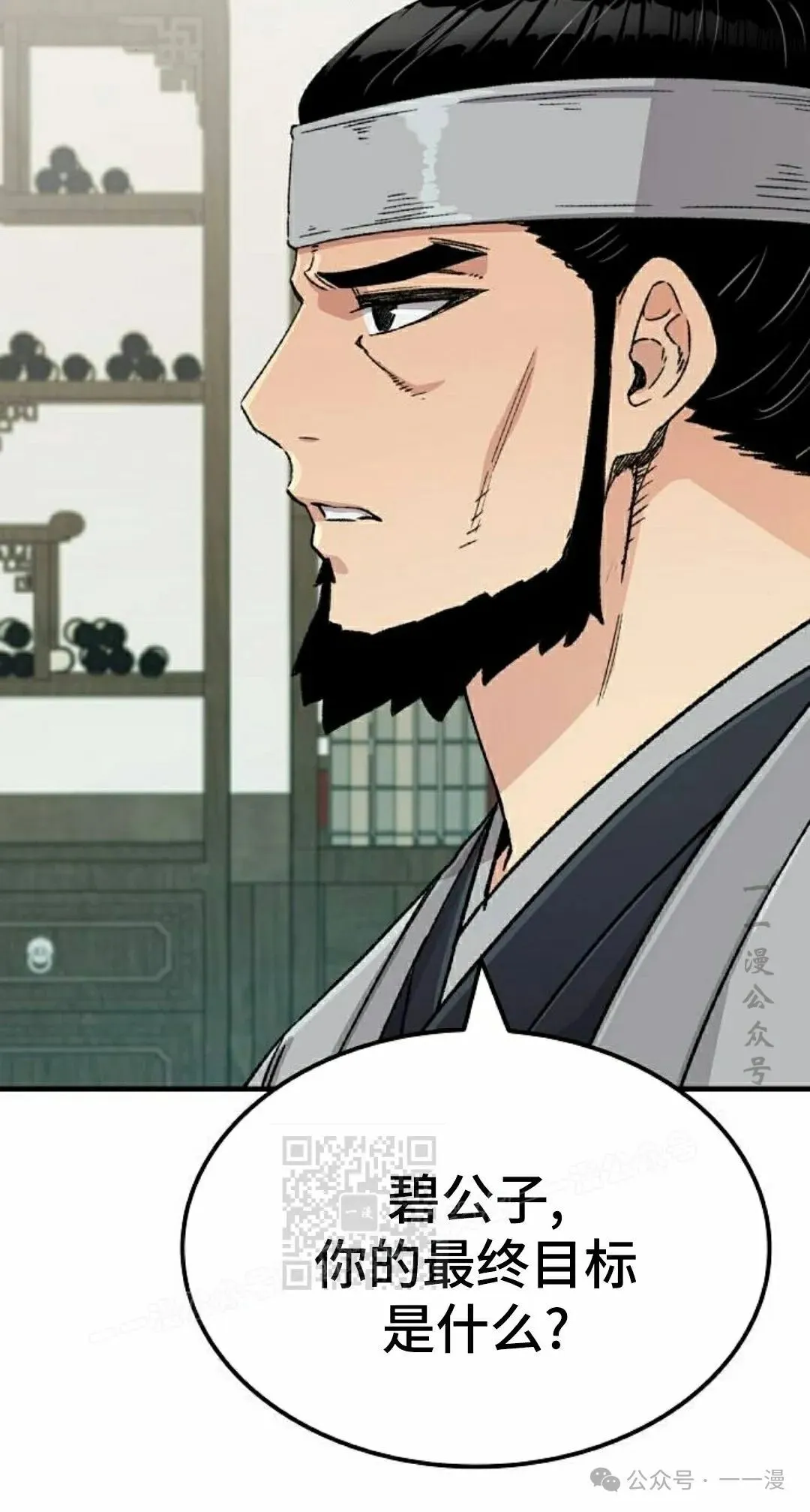 第33集 第33页
