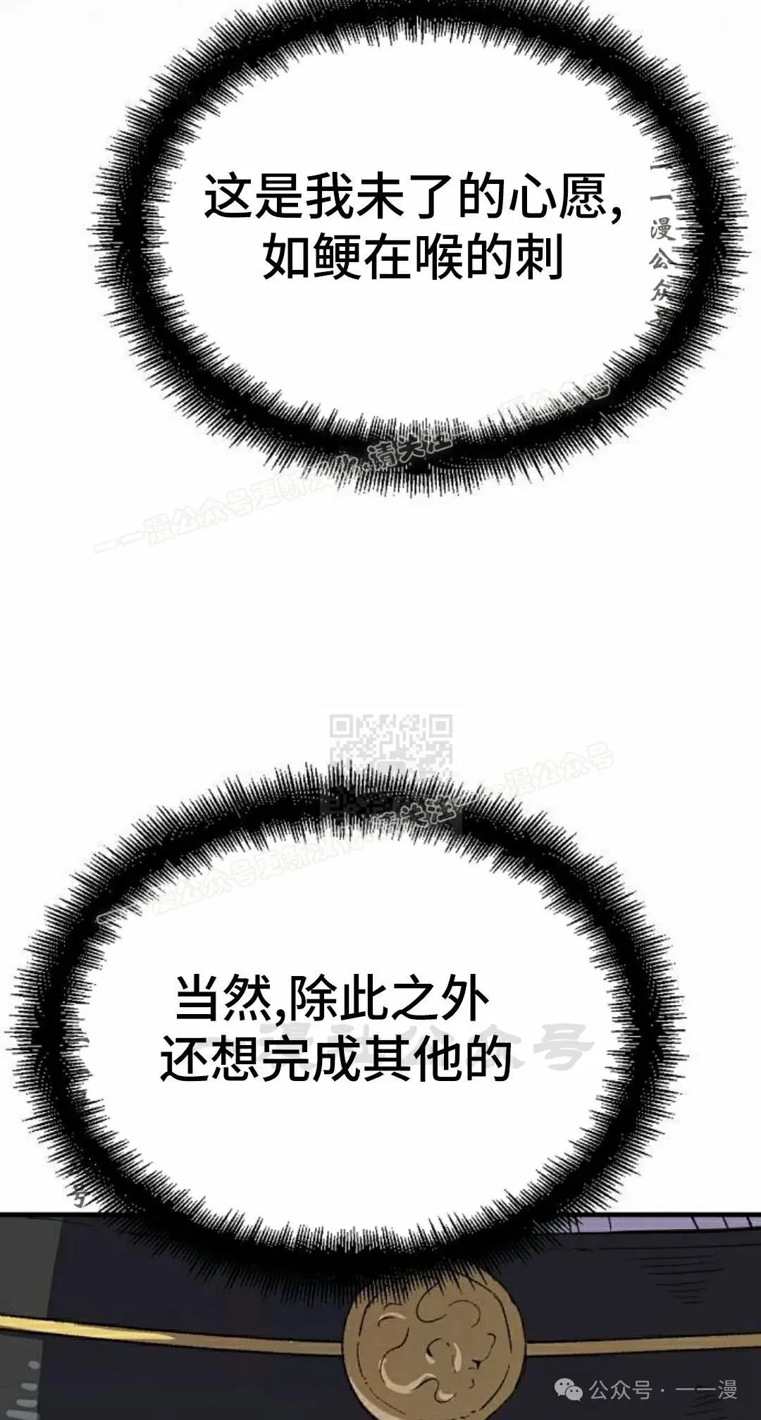 第33集 第37页
