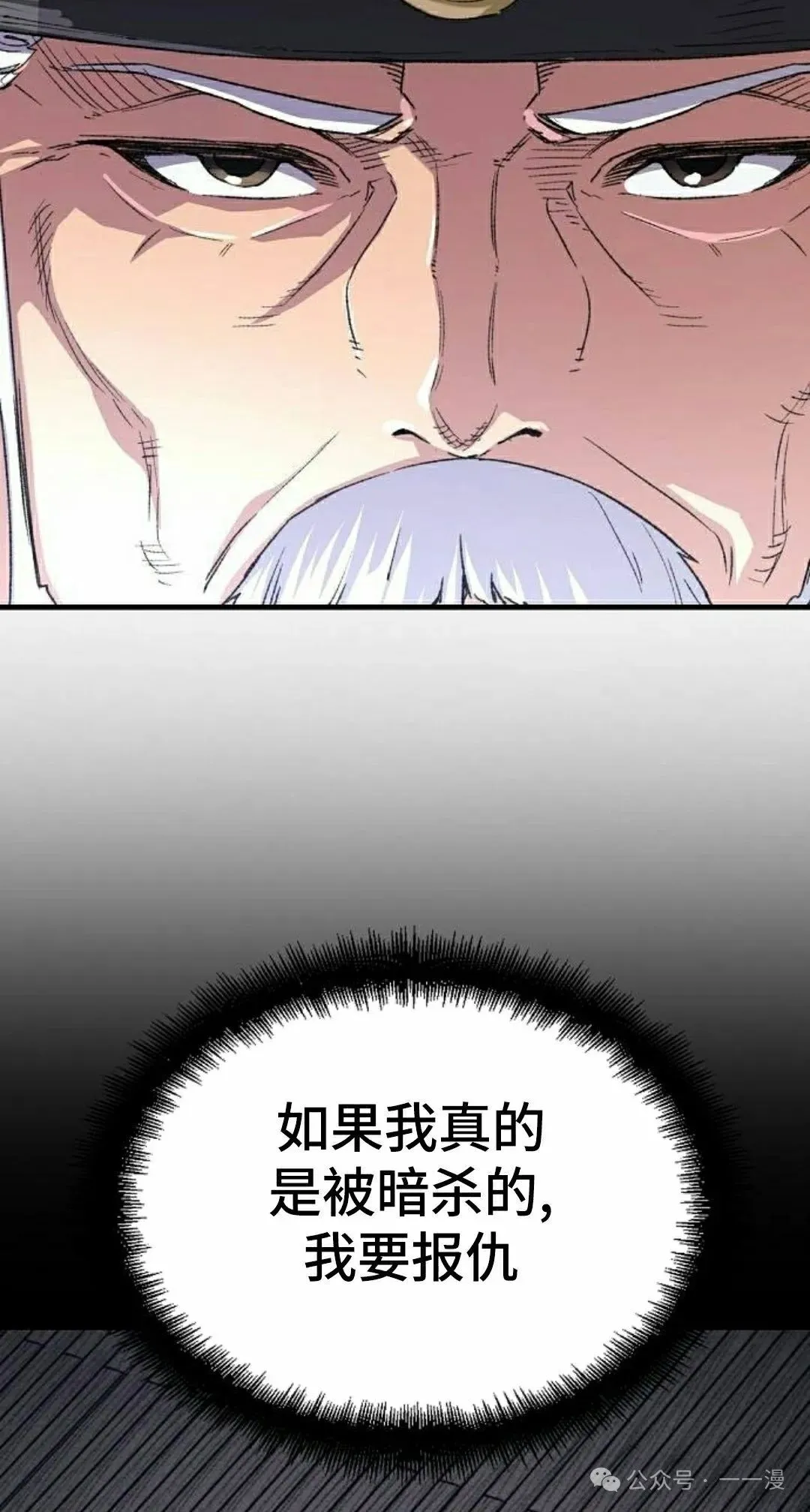 第33集 第38页