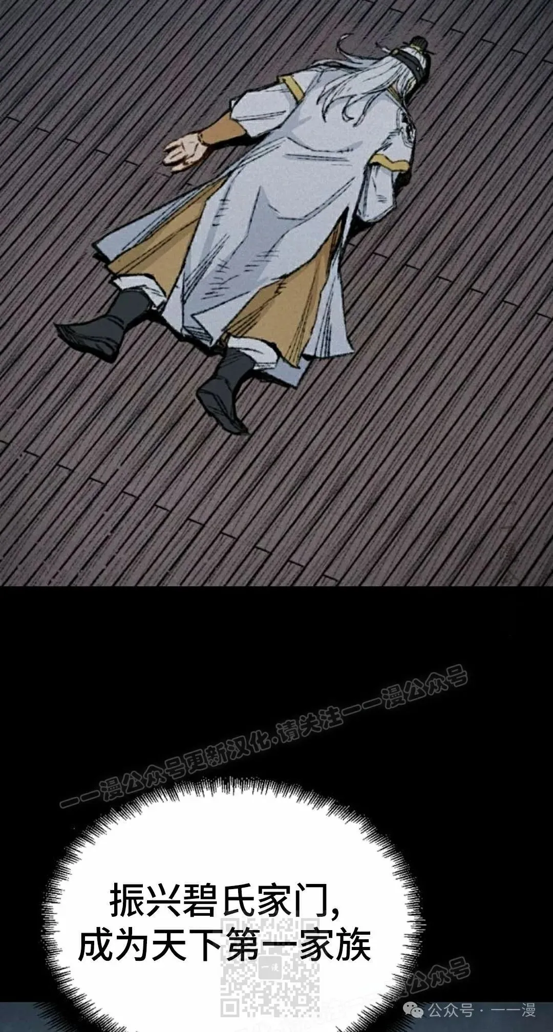 第33集 第39页