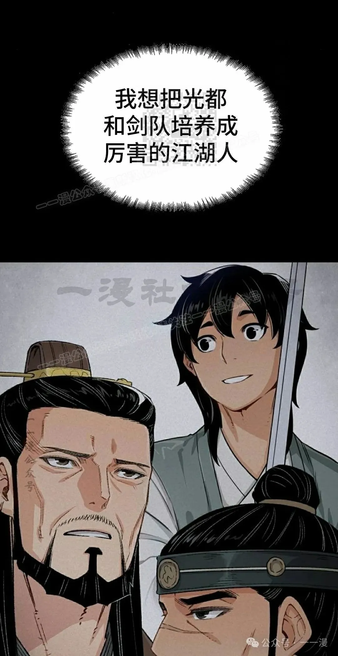 第33集 第41页