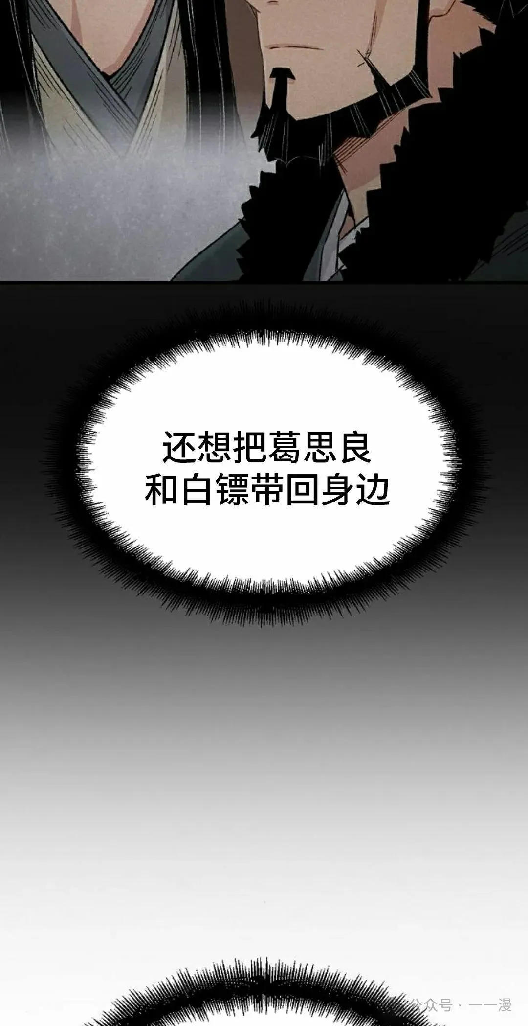 第33集 第42页
