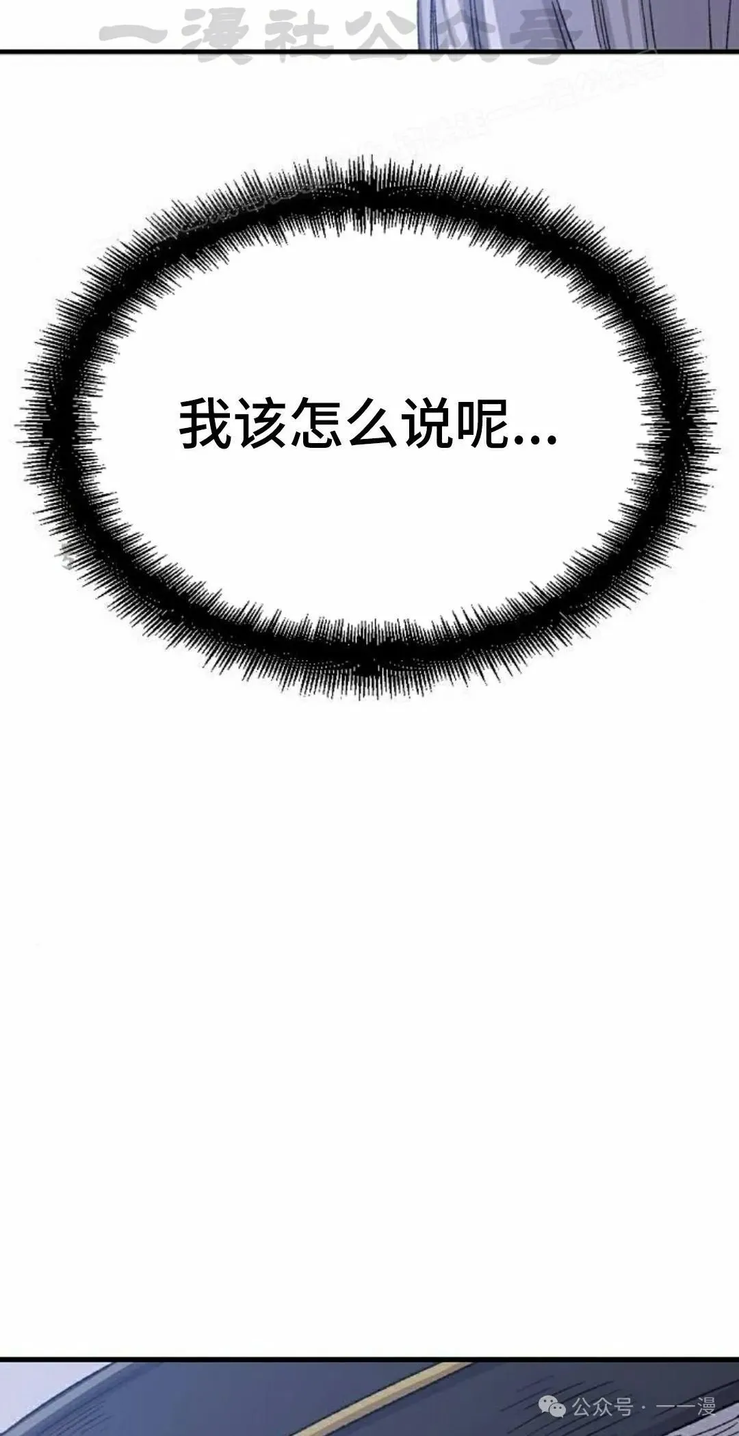 第33集 第44页