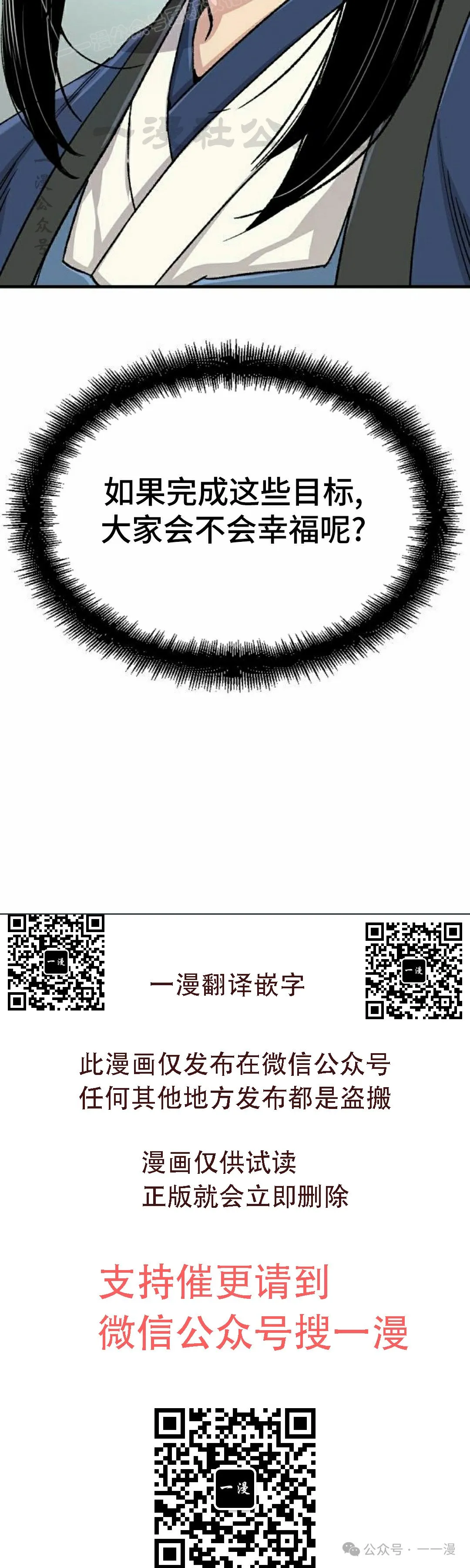 第33集 第50页