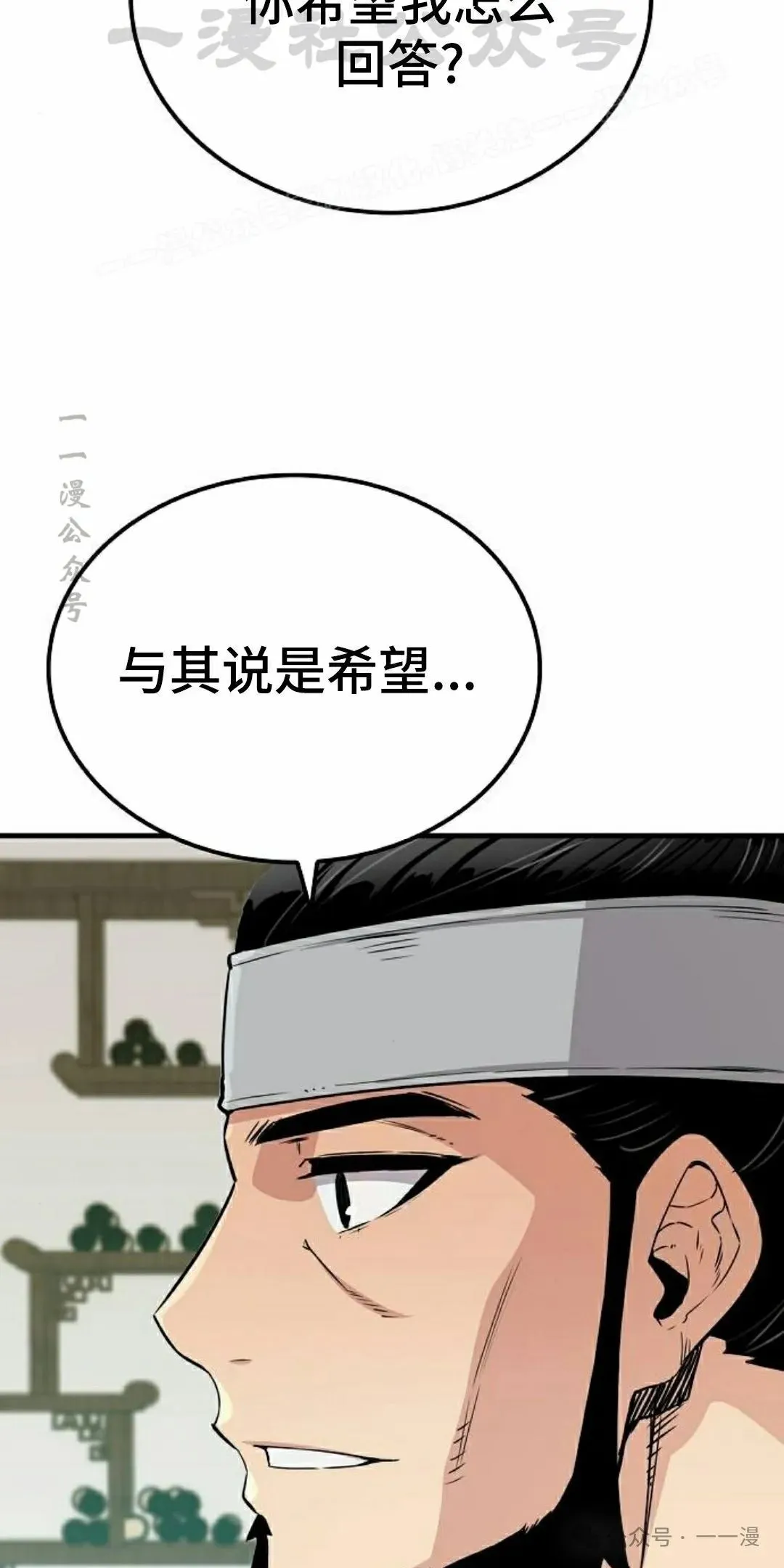 第33集 第54页