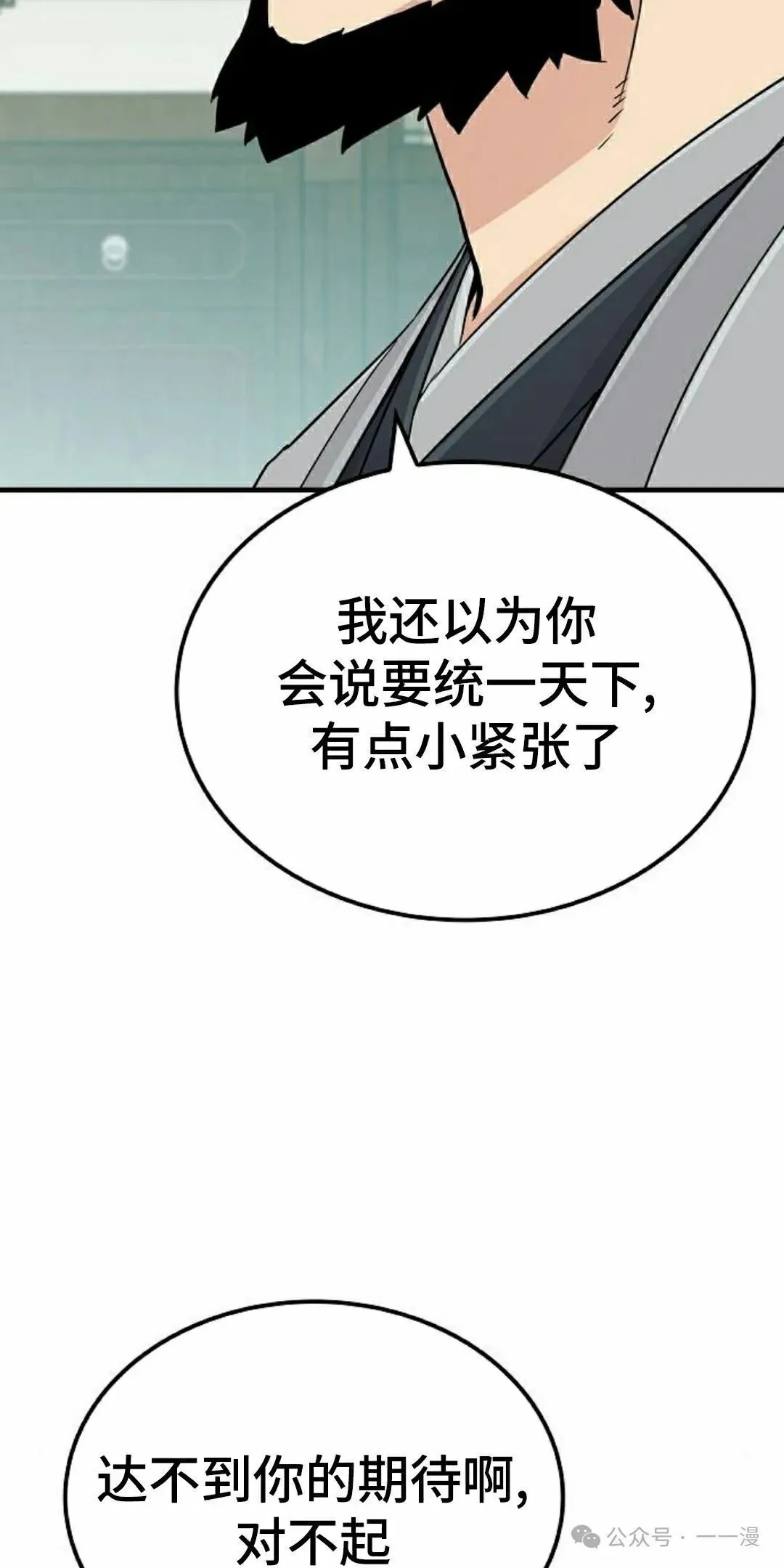 第33集 第55页