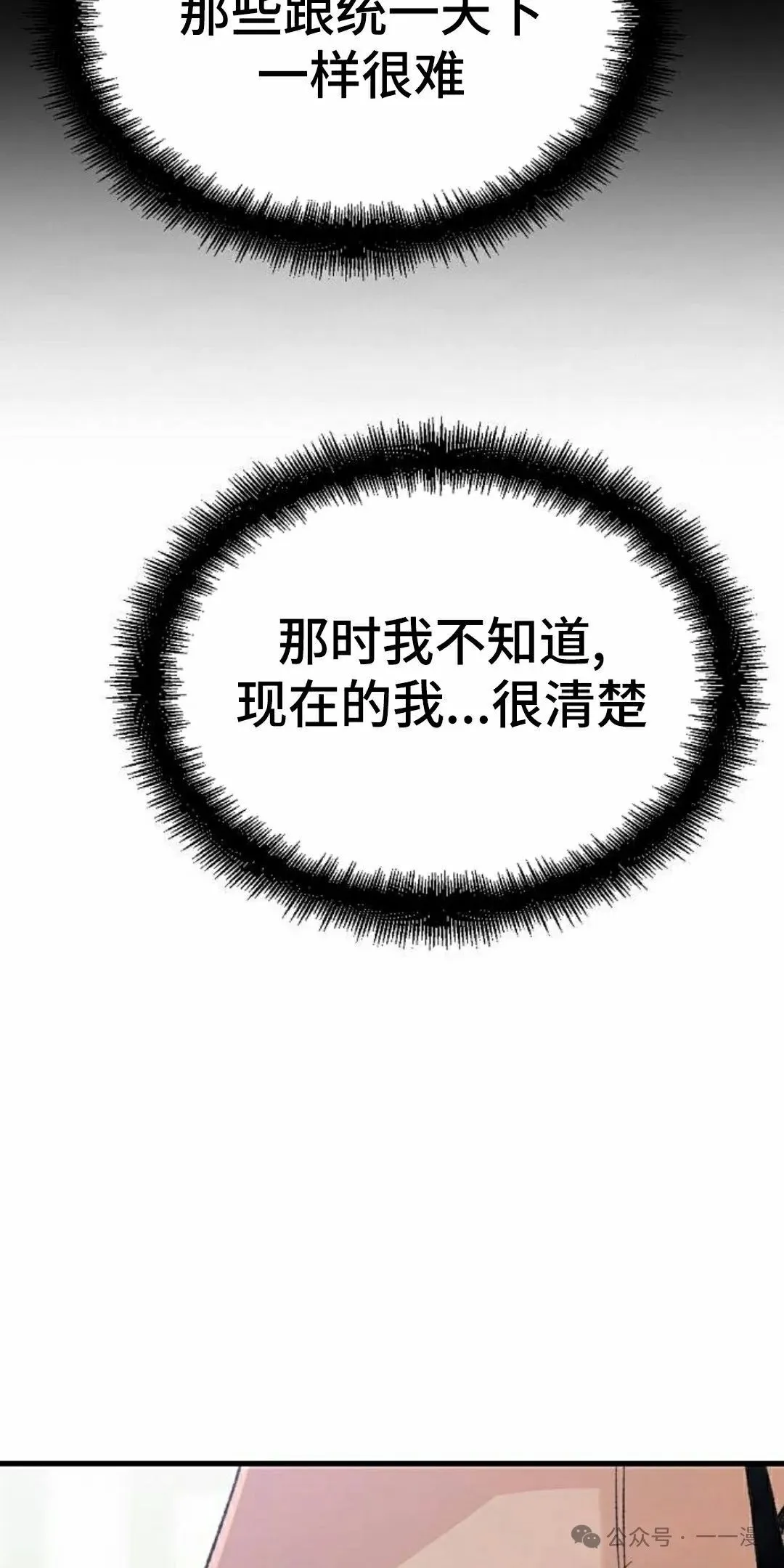 第33集 第58页