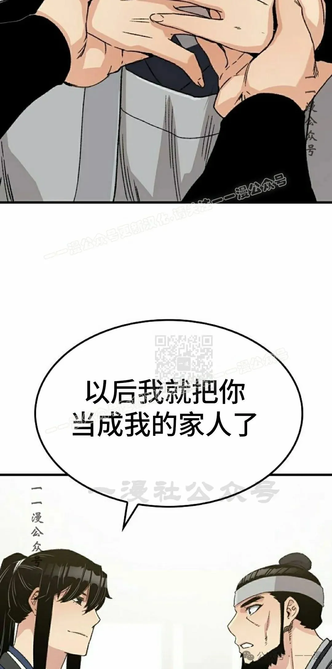 第33集 第67页