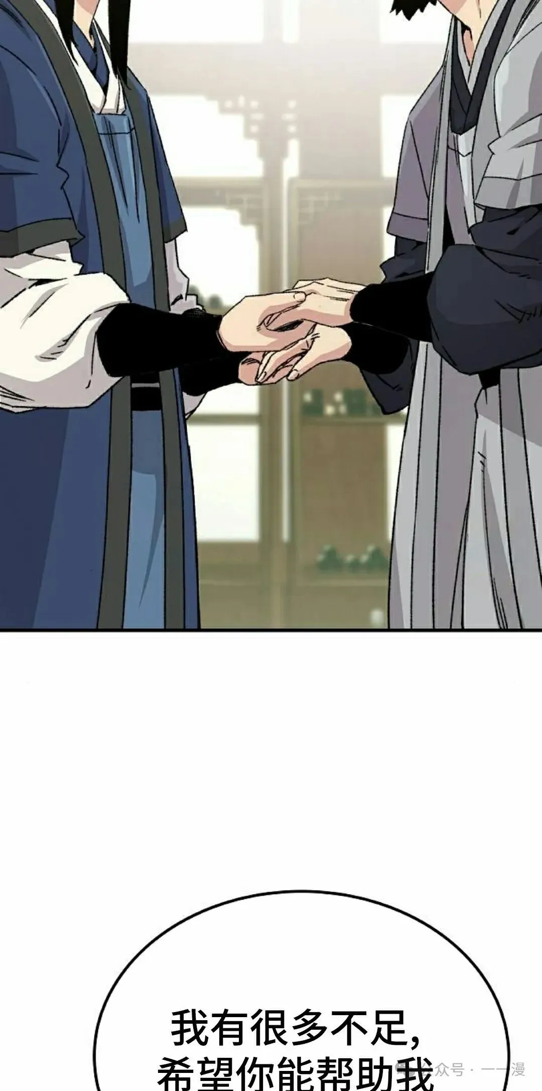 第33集 第68页