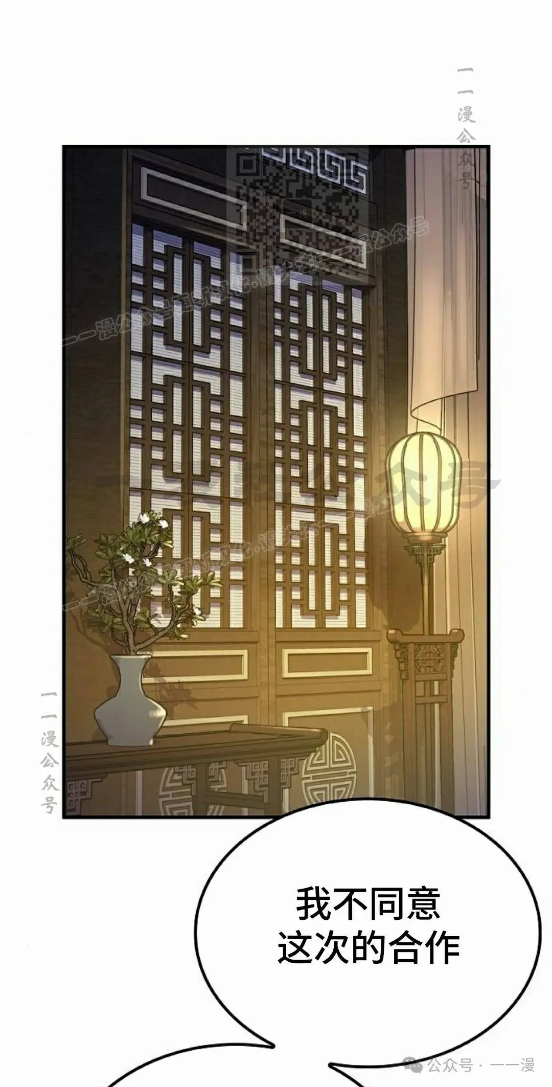 第33集 第71页