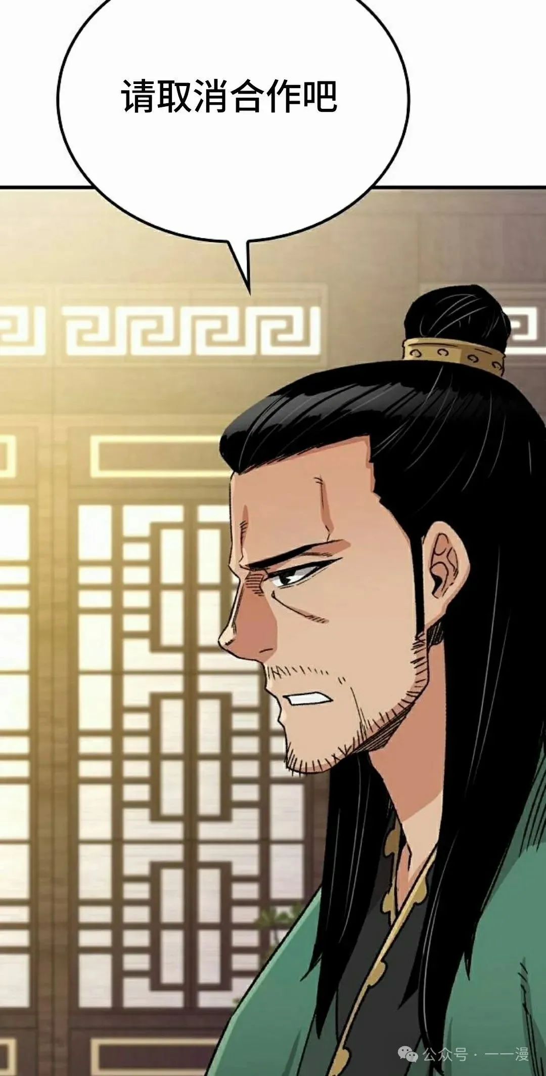 第33集 第72页