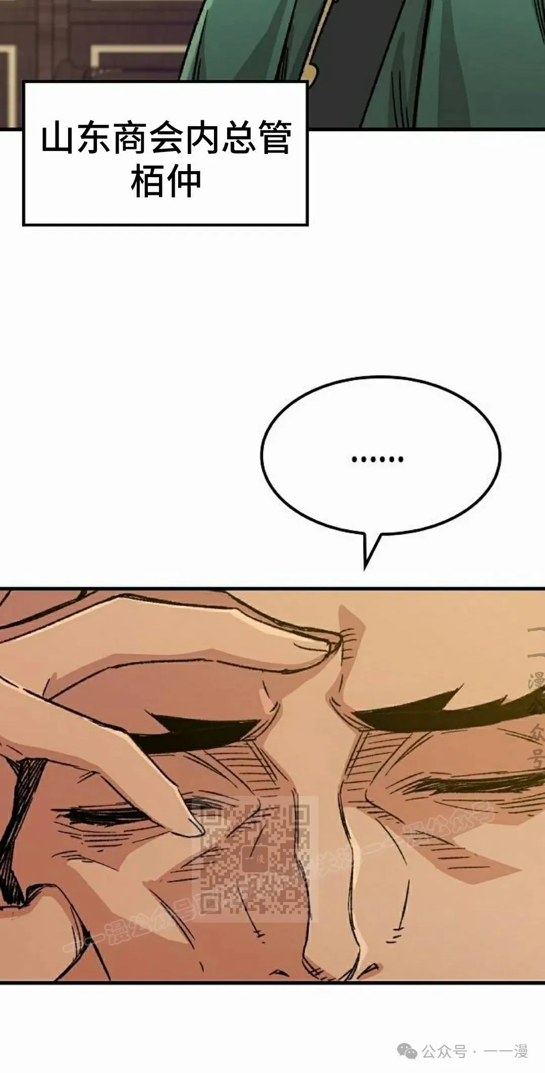 第33集 第73页