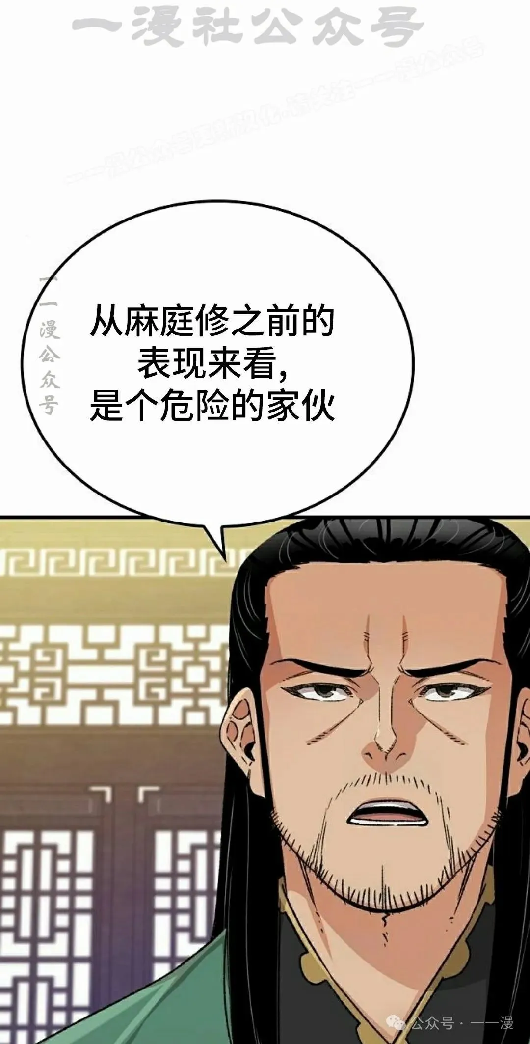 第33集 第74页