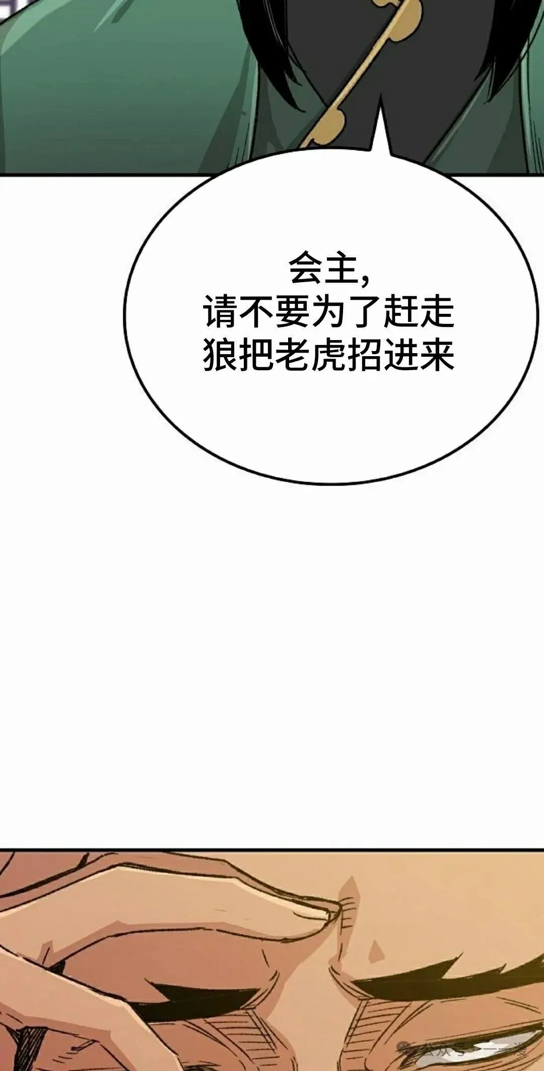 第33集 第75页