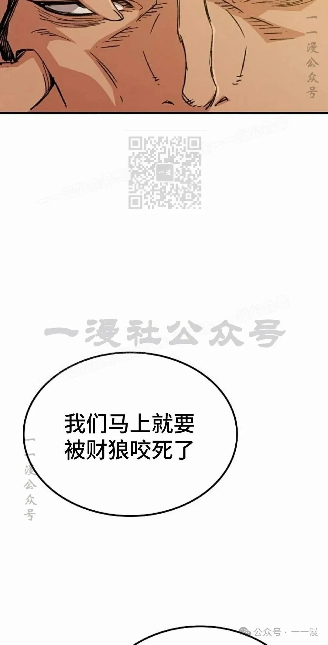 第33集 第76页