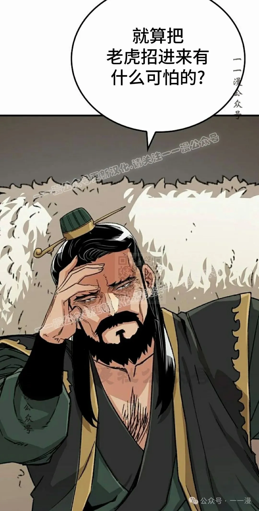 第33集 第77页
