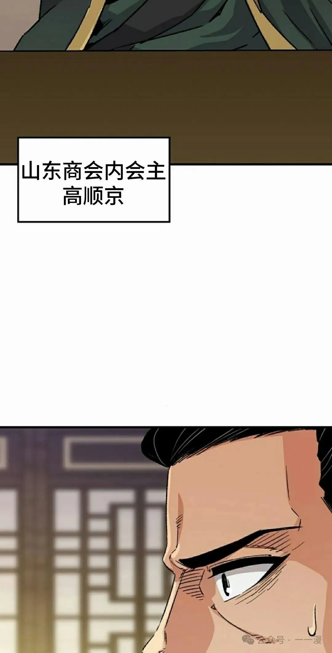 第33集 第78页