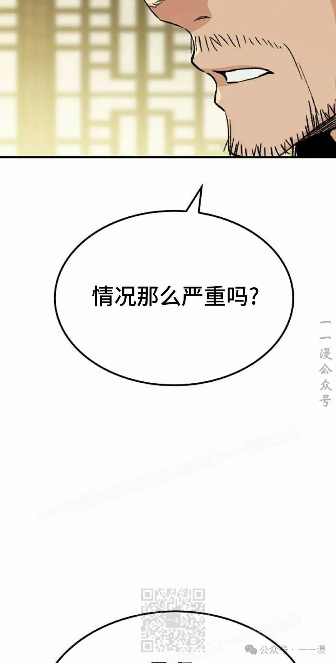 第33集 第79页