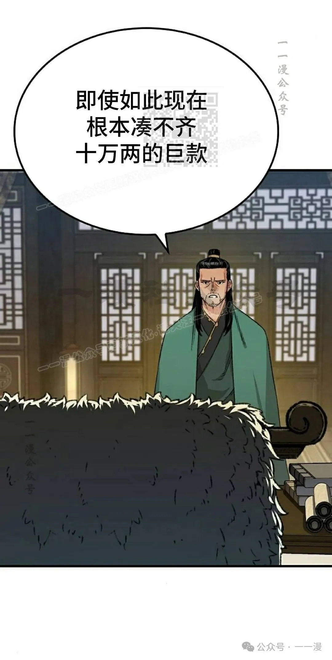 第33集 第81页