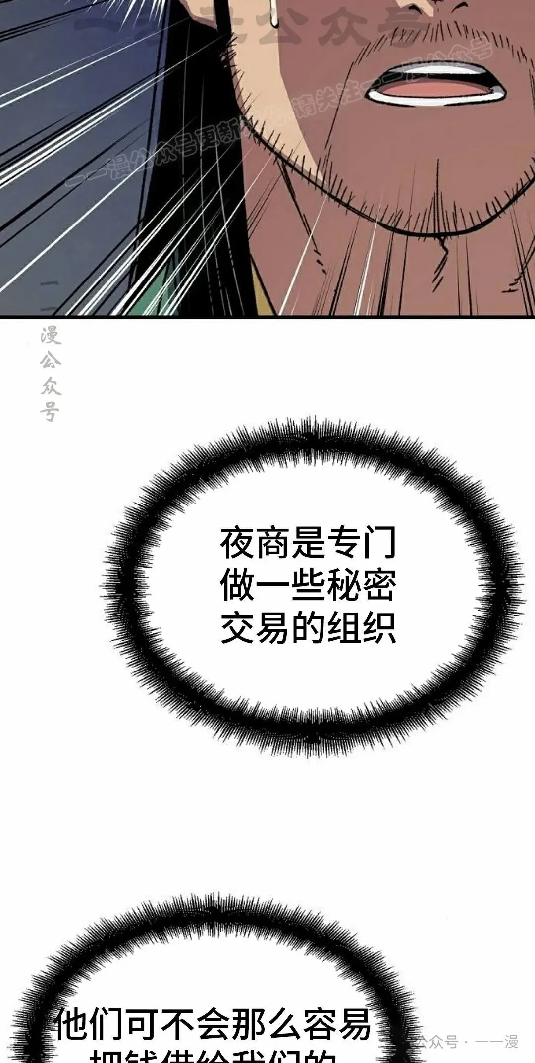 第33集 第84页