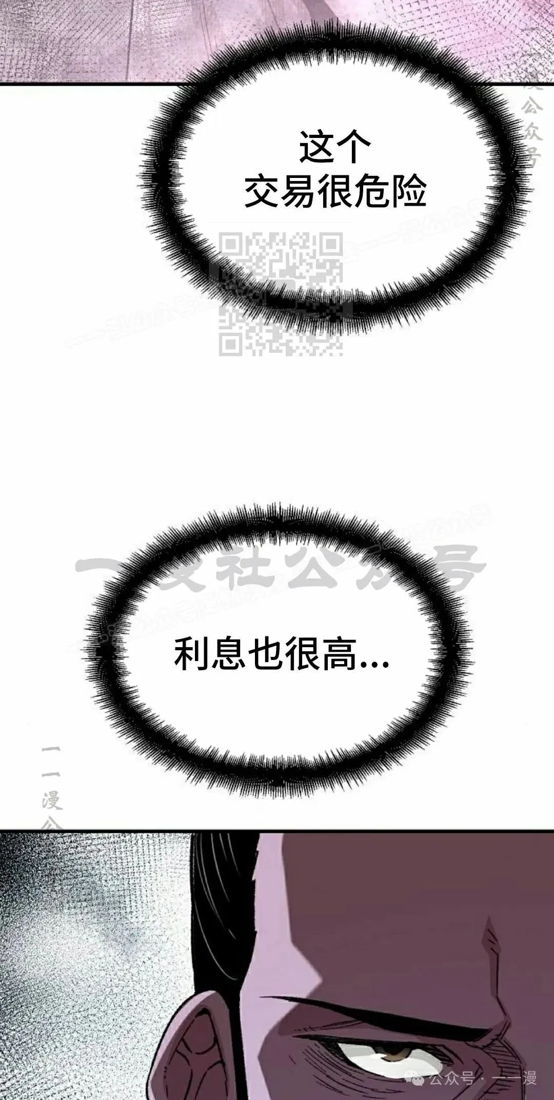 第33集 第86页
