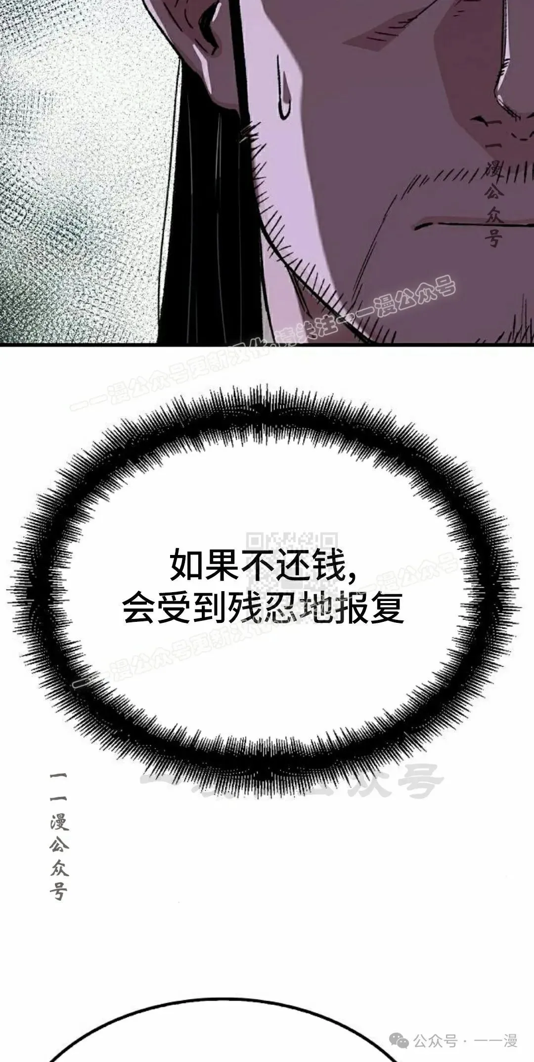 第33集 第87页