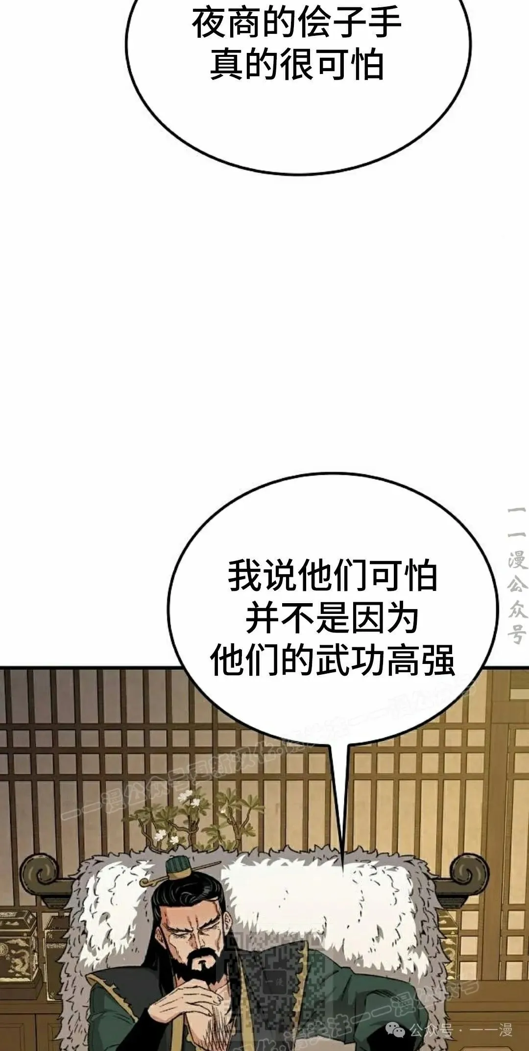 第33集 第89页