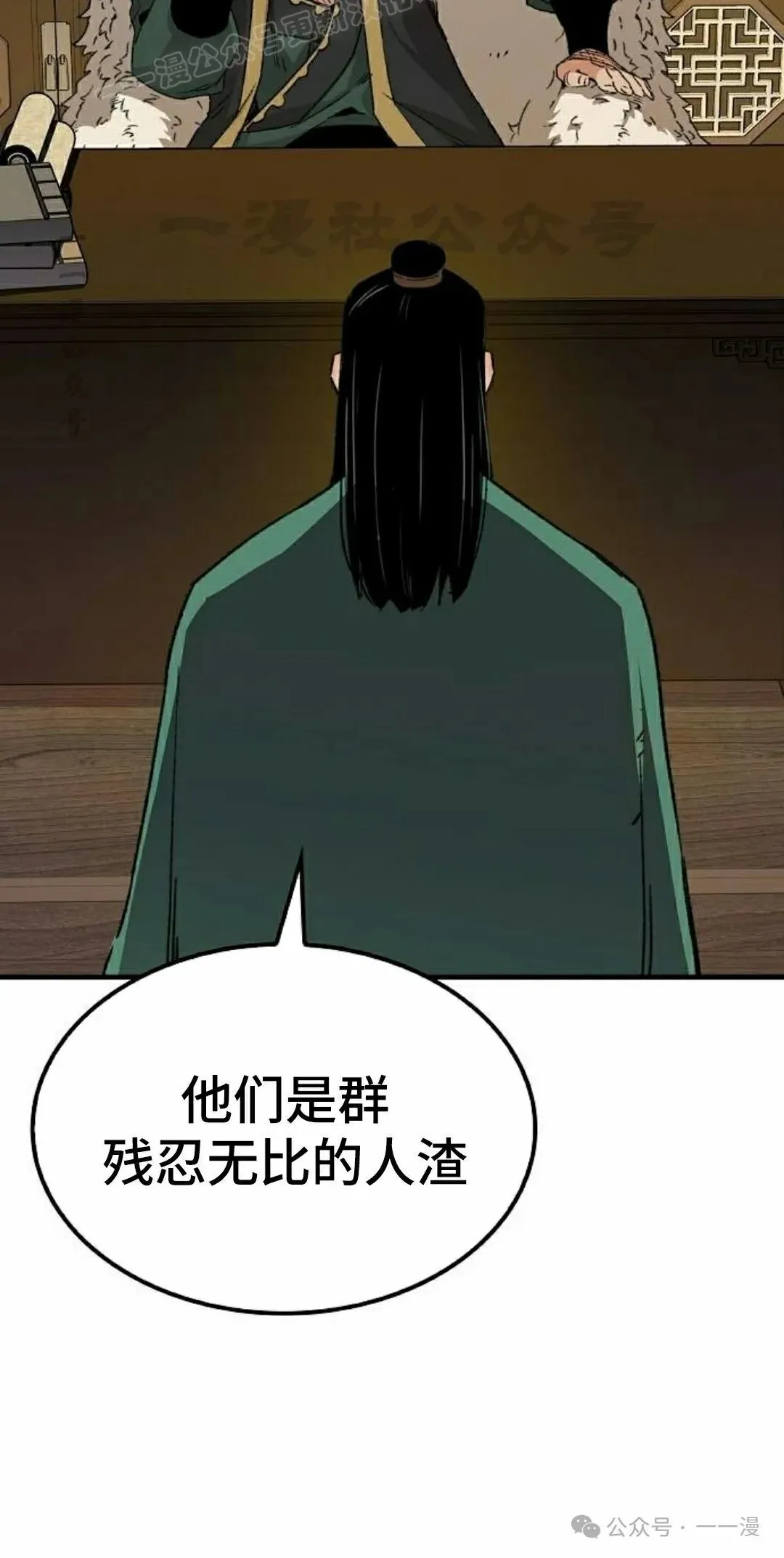 第33集 第90页