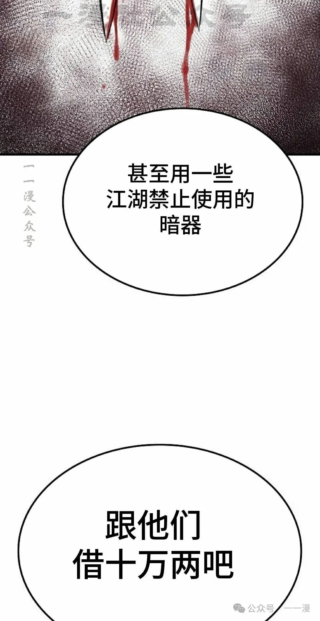 第33集 第94页