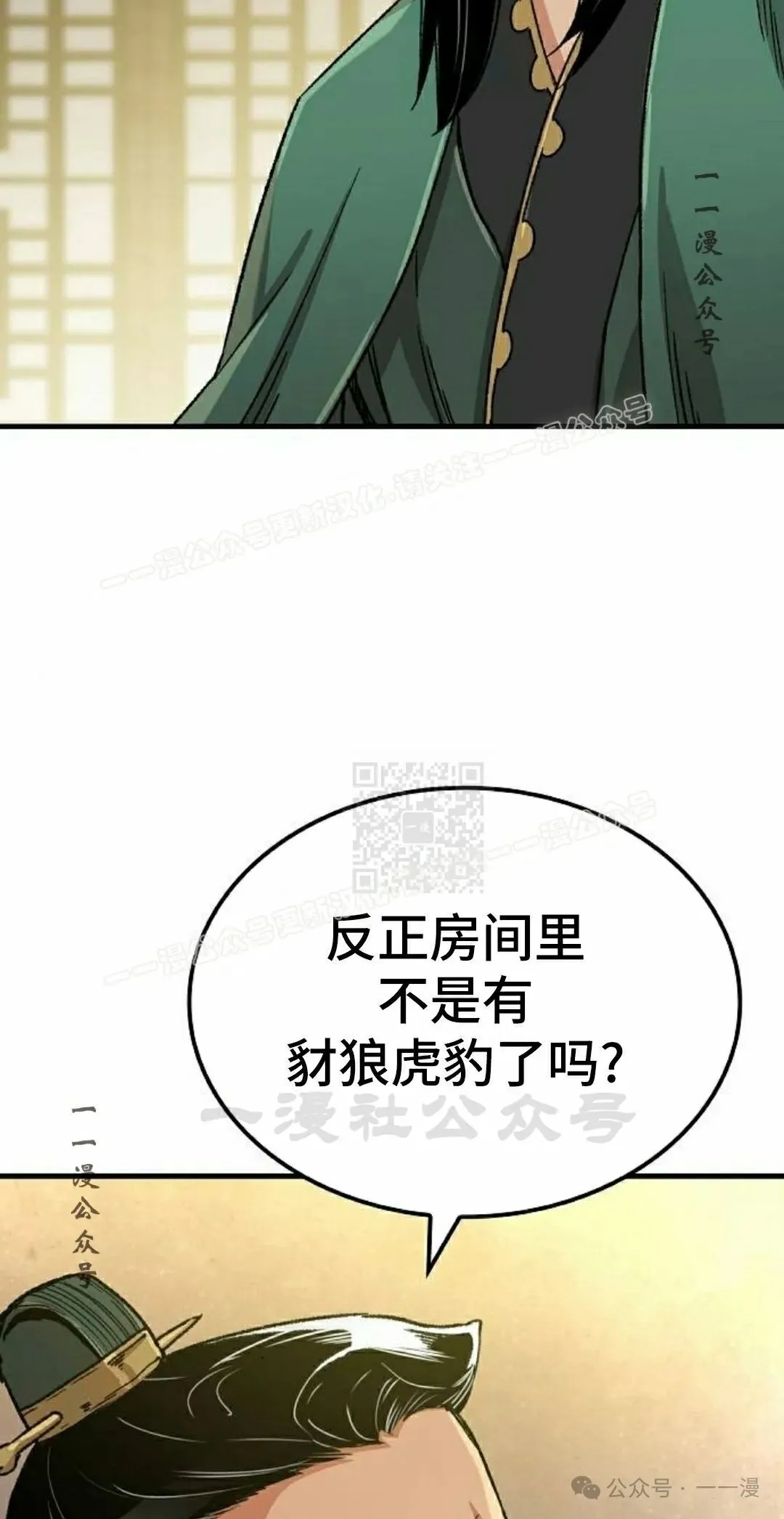 第33集 第97页
