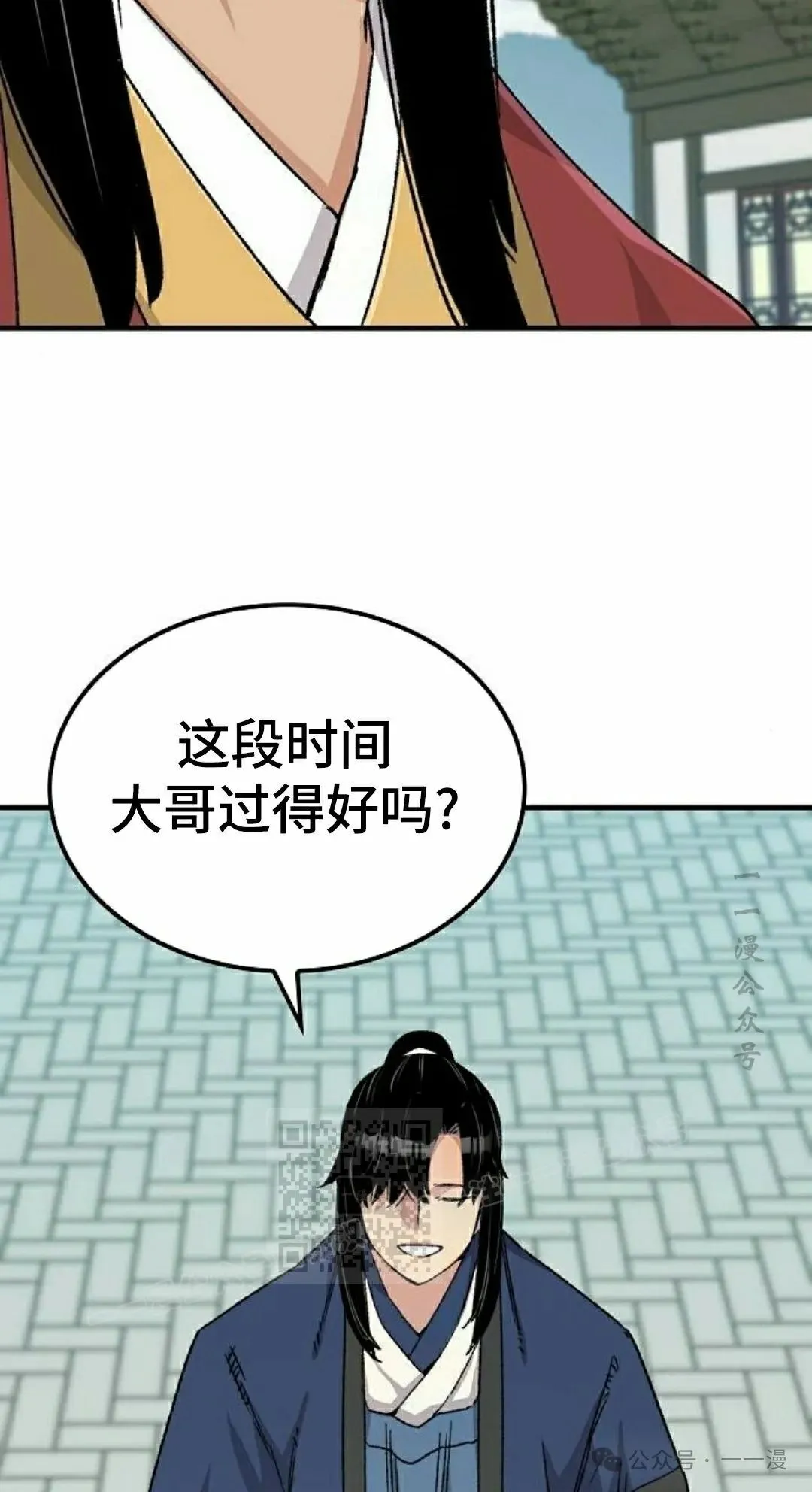 第33集 第103页