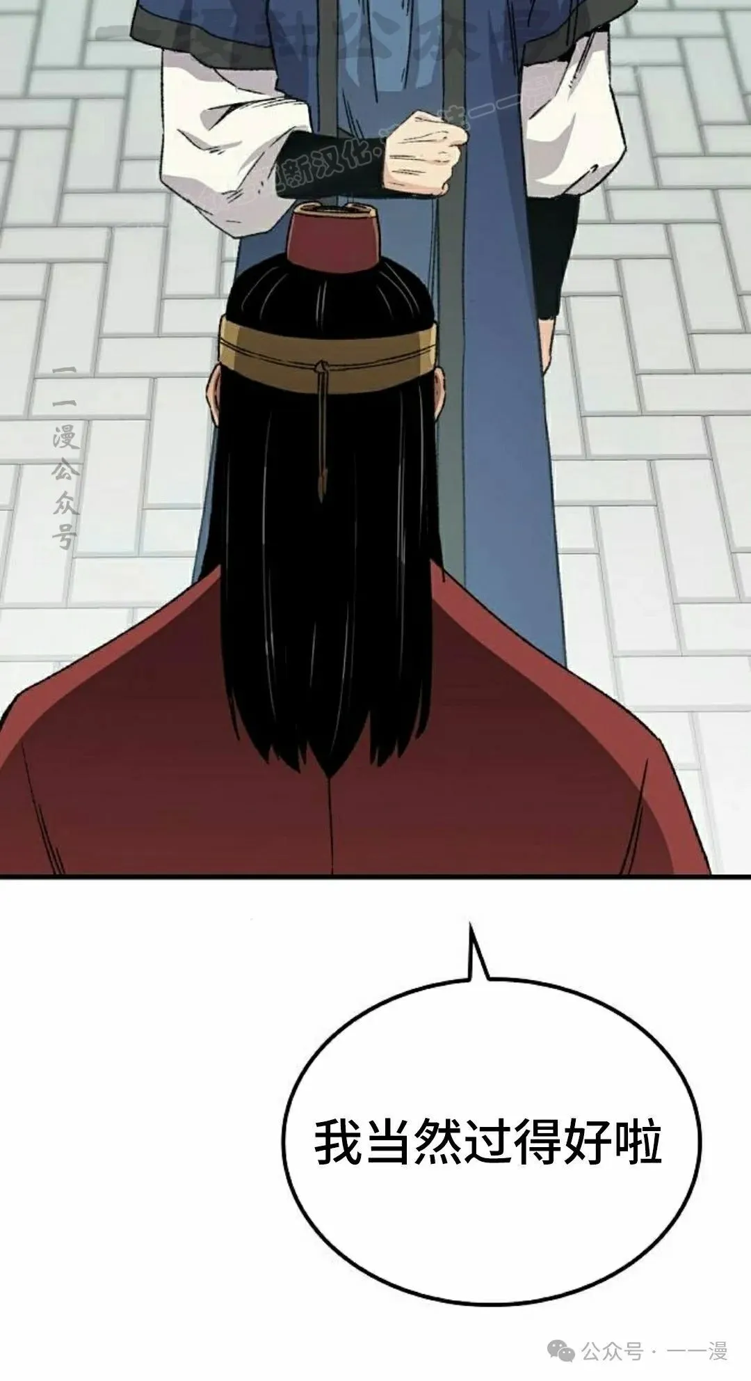 第33集 第104页