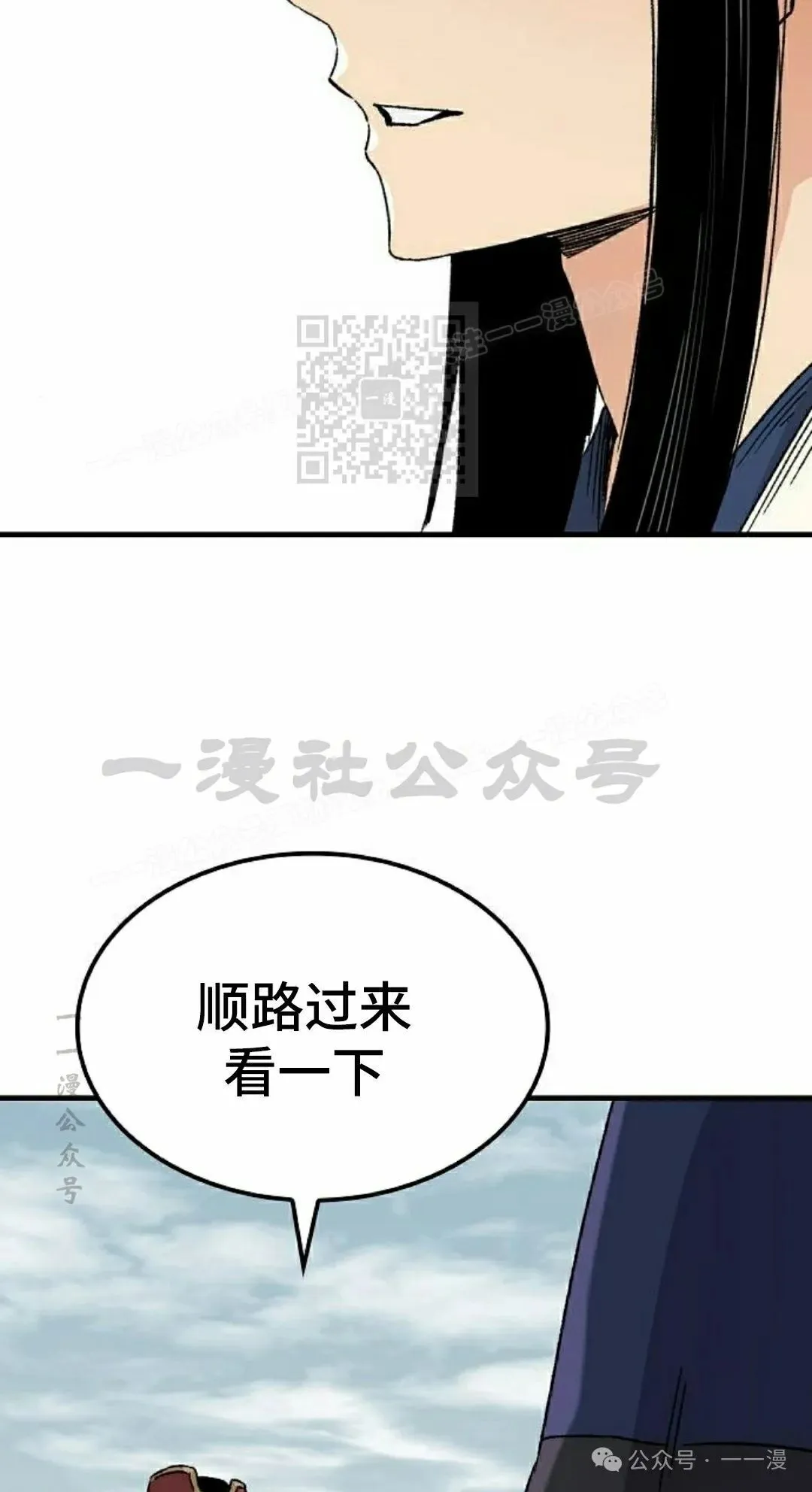 第33集 第106页