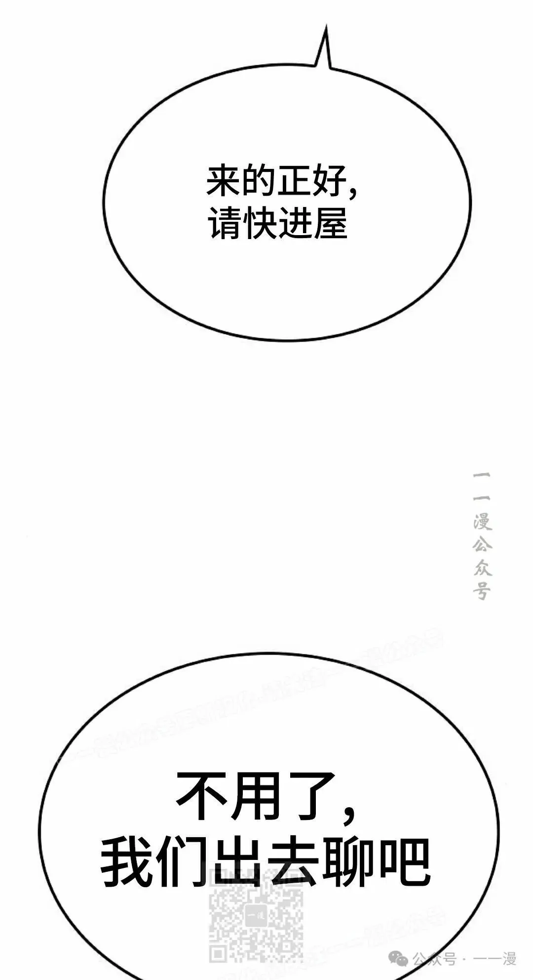 第33集 第109页