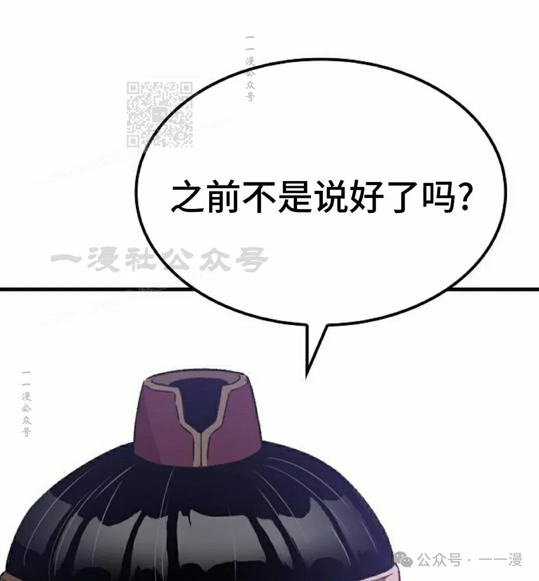 第33集 第111页