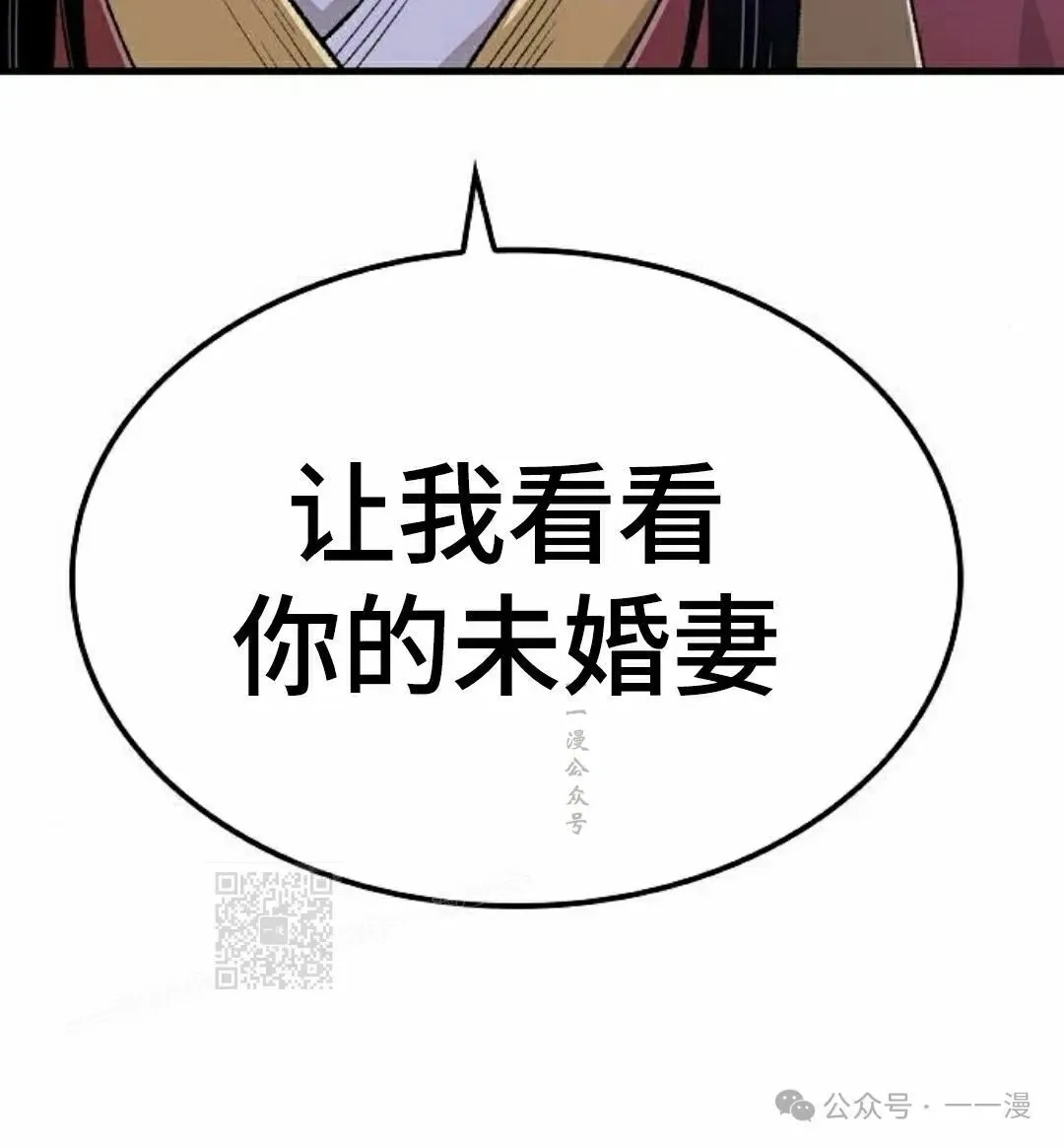 第33集 第113页