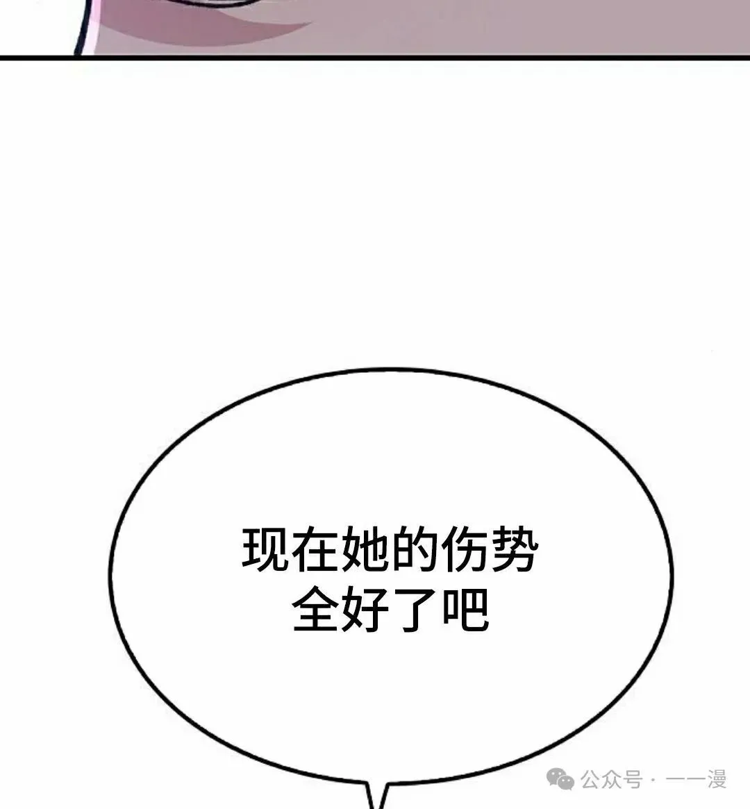 第33集 第115页