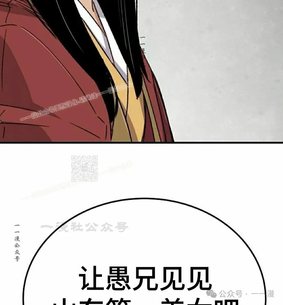 第33集 第117页