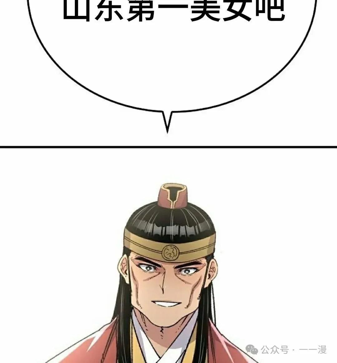 第33集 第118页