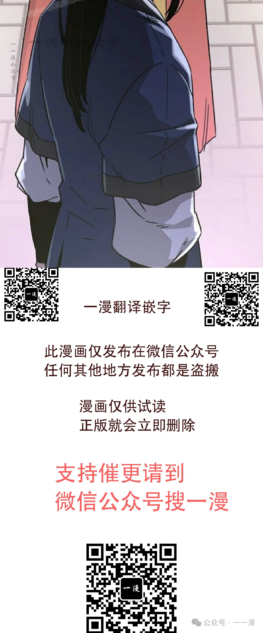 第33集 第120页