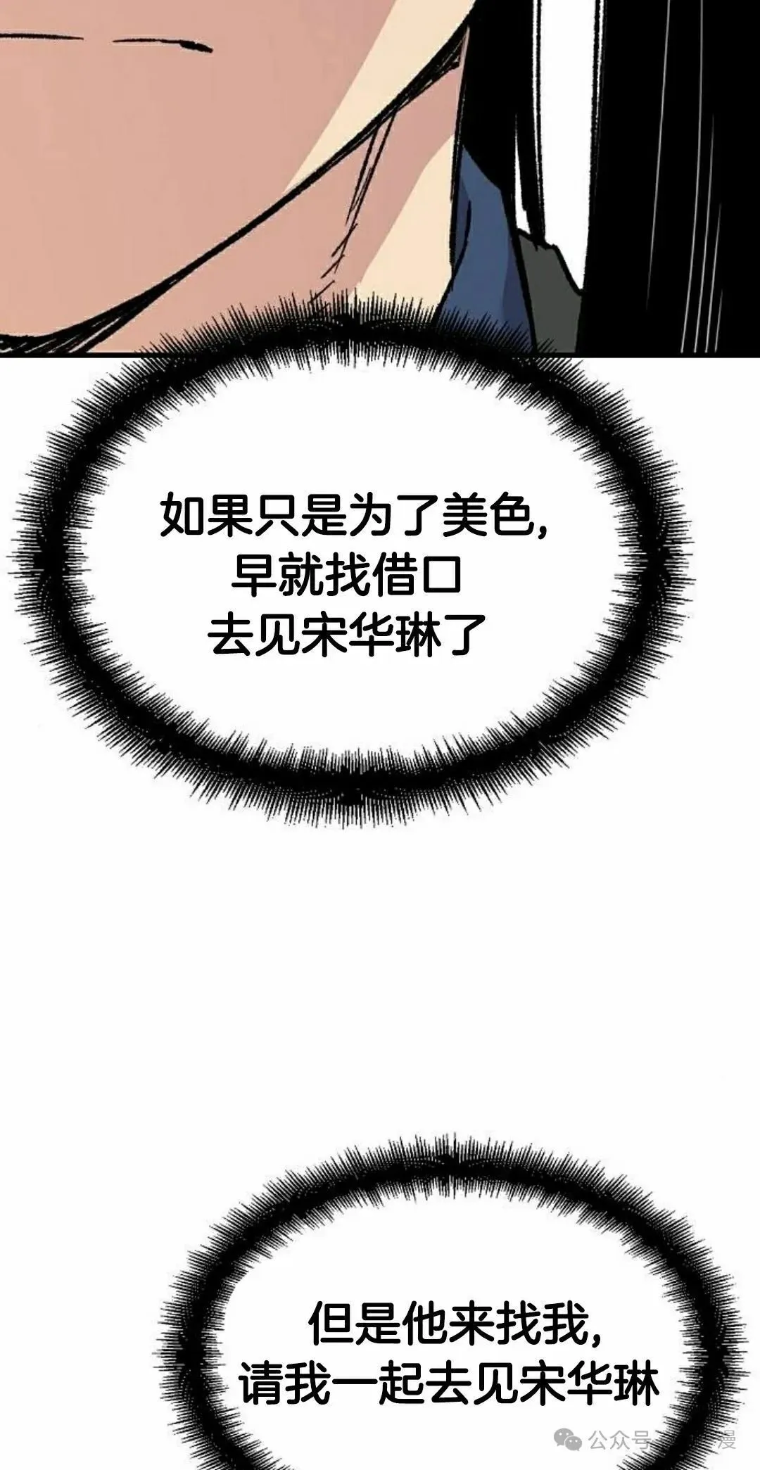 第34集 第8页