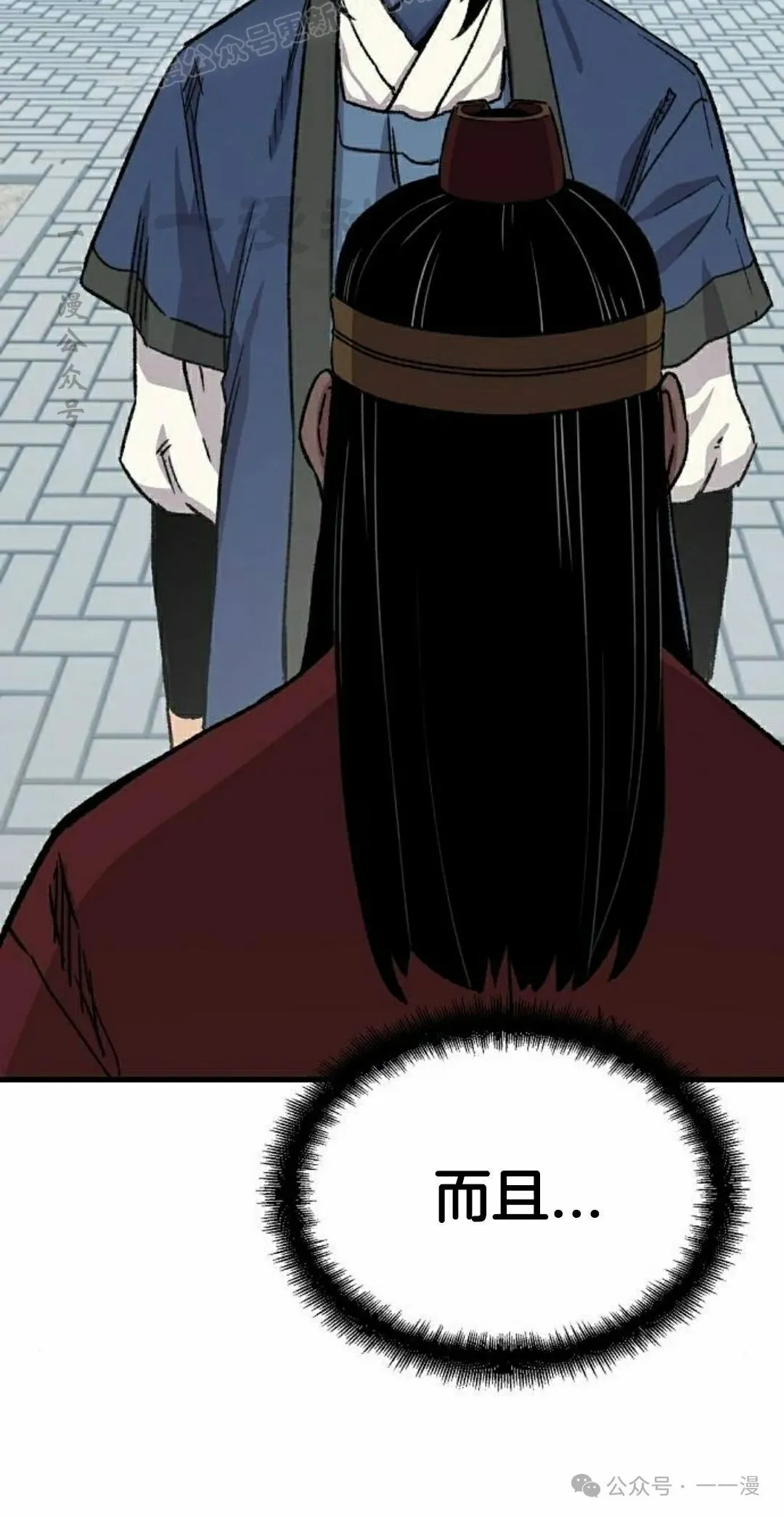 第34集 第10页